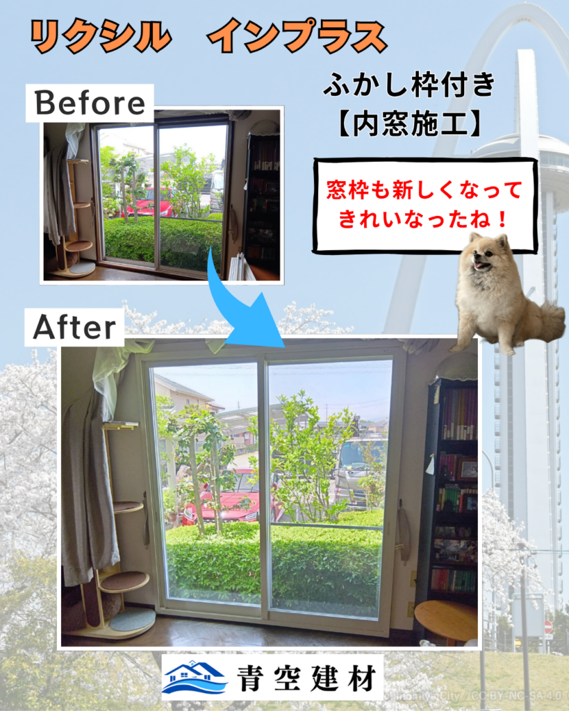 窓リフォーム イメージ写真